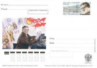 (2006-168) Почтовая карточка Россия "100 лет со дня рождения Д. Д. Шостаковича"   O